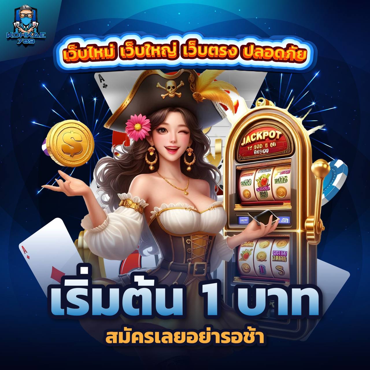 LOTTO 88 GOLD สมัครสล็อตฟรีวันนี้ รับสิทธิ์ลุ้นแจ็คพอตใหญ่